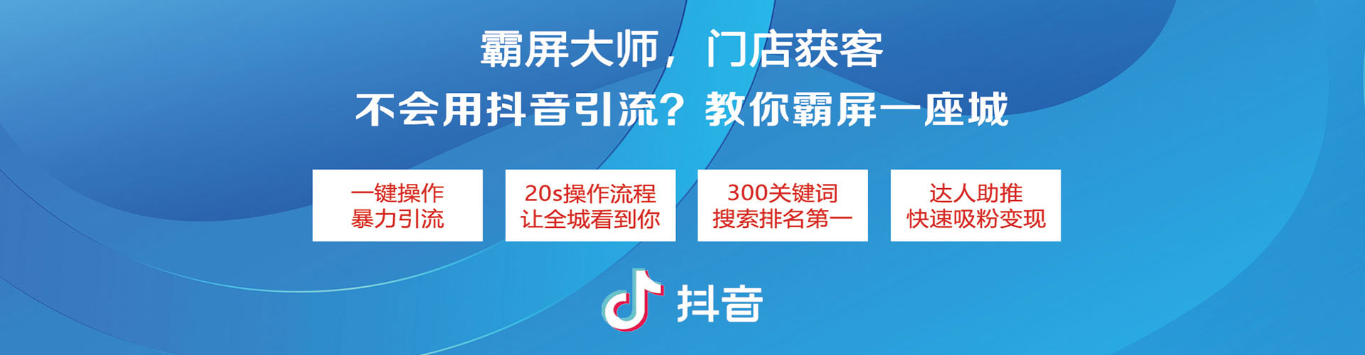 渌口推广信息流