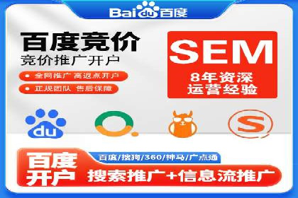 竞价开户技巧集：精选案例分享