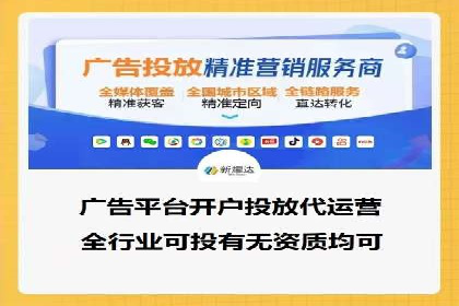 SEM竞价代运营：打造爆款广告案例